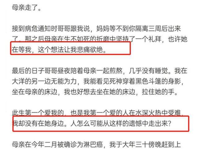长文中,陈冲称母亲离开,接到病危通知书时,亲兄弟表示,母亲等三个
