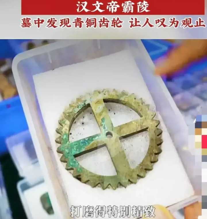 汉文帝霸陵出土青铜齿轮工艺精湛极具现代感汉朝人用它做什么