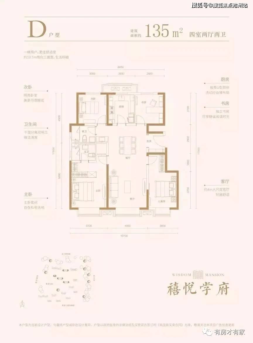 北京石景山区禧悦学府售楼处电话丨售楼处地址丨最新楼盘详情售楼中心