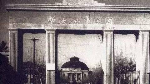 新中国成立后,国立中央大学更名为国立南京大学,次年定名南京大学.