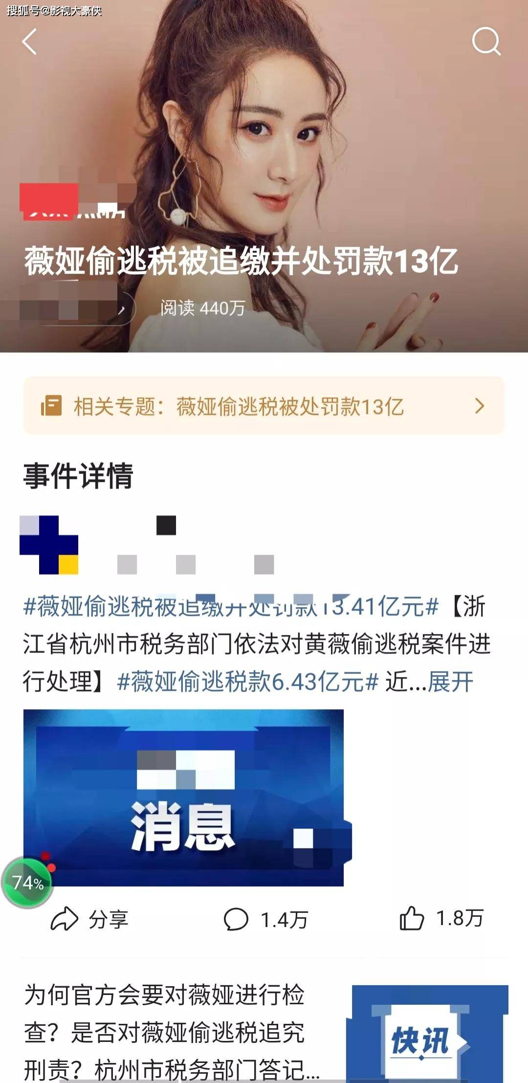 发文道歉:深感愧疚_薇娅就偷逃税致歉:完全接受处罚_薇娅偷逃税被追缴