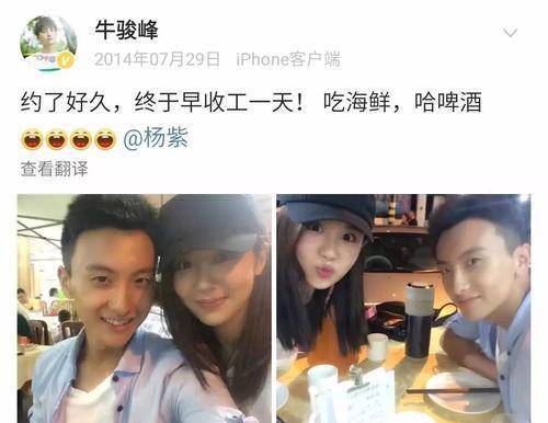 和赵丽颖,杨紫,杨洋合作,但就是不温不火_牛俊峰_关系