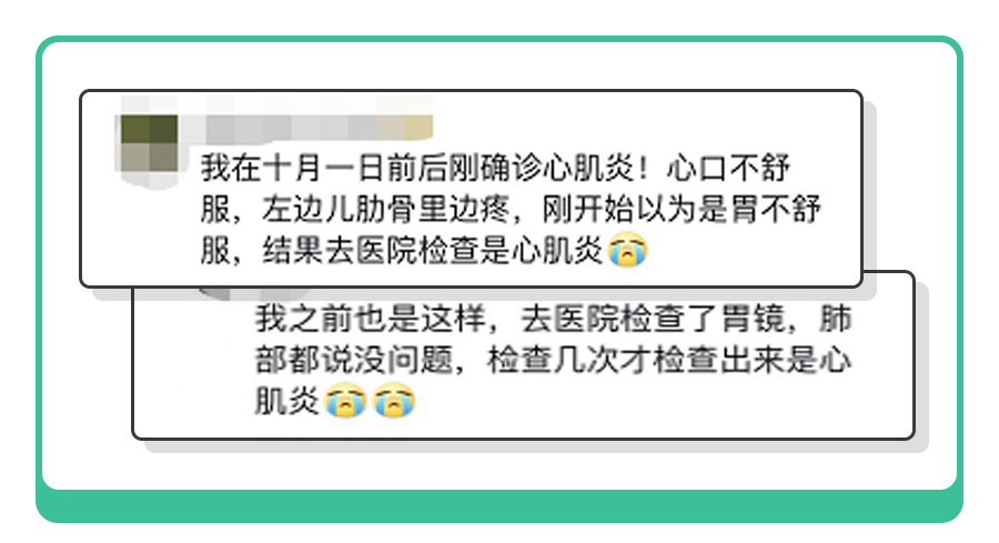 ＂感冒后爆发心肌炎,我永远失去了孩子＂千万分清感冒or心肌炎