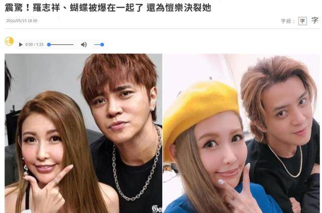 原创罗志祥与蝴蝶姐姐私下在一起台媒曝恺乐已有未婚夫去年底订婚