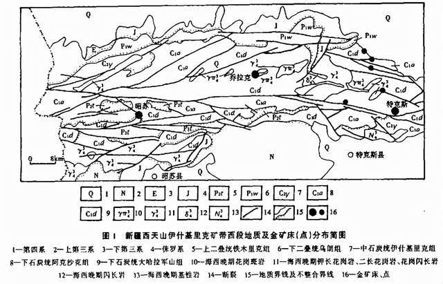 新疆西天山伊什基里克西段一带金矿成矿带地质特征和找矿预测