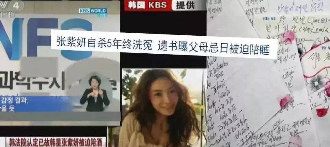 原创悲痛这个国家的性招待丑闻背后是无数被轮奸的张紫妍