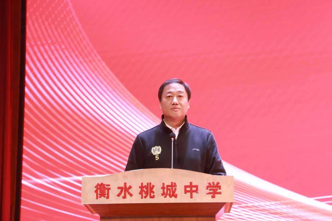 衡水桃城中学校长李树托发表讲话.