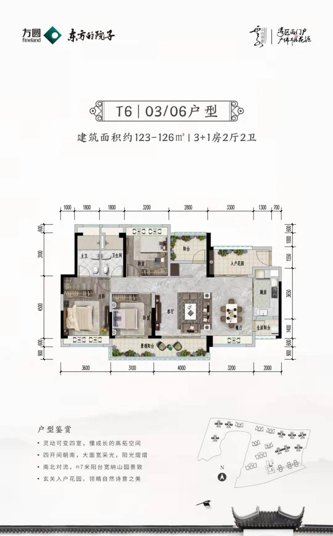 2022江门方圆云山诗意新楼盘最新信息优惠价格售楼中心地理位置