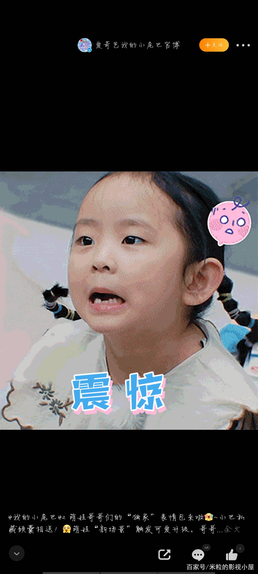 原创我的小尾巴聂泽宁正向激励安安邓泽鸣妹妹情绪管理大师