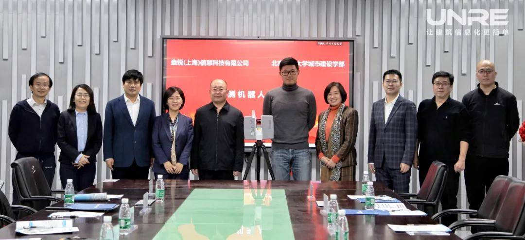 盎锐科技与北京工业大学城建学部共建智能建造产学研