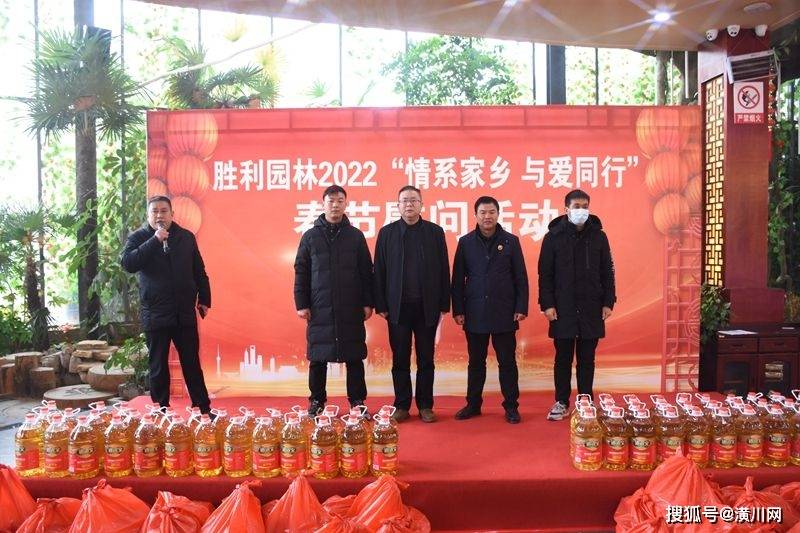 办事处主任杨永江讲话胜利园林董事长简焰河讲话发放慰问品发放慰问品