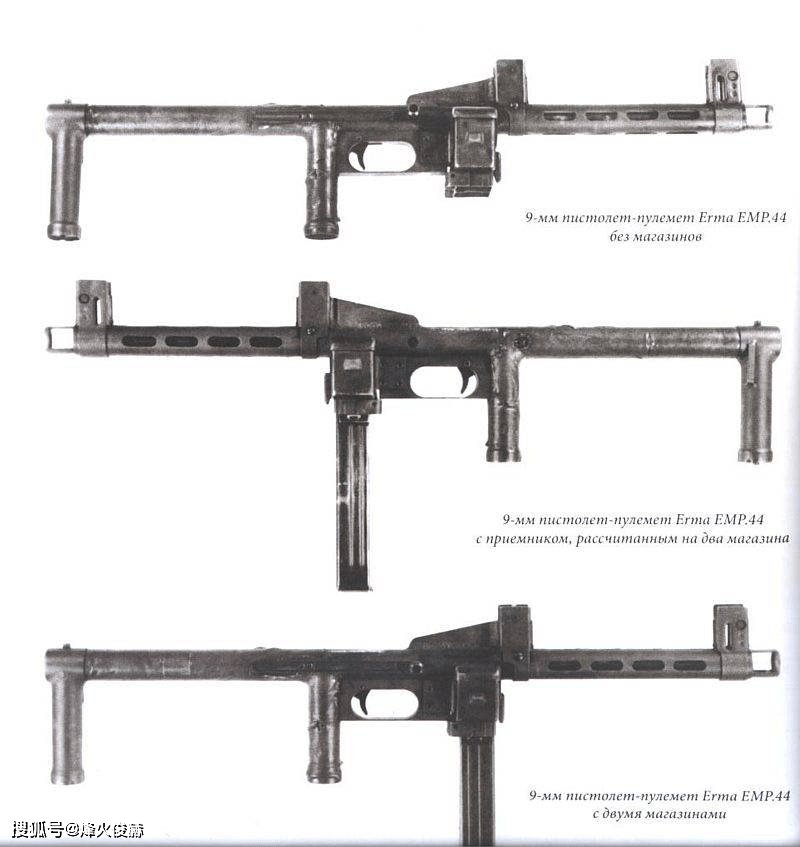 曲同工之妙"的冲锋枪,后来在1944年定型成为"emp44冲锋枪(maschinen