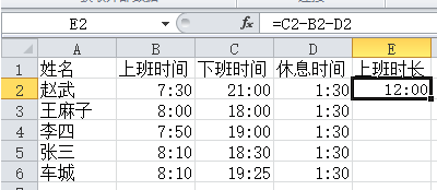 例如下面的图中,有上班的时间也有下班的时间,如果只是计算上班时间的