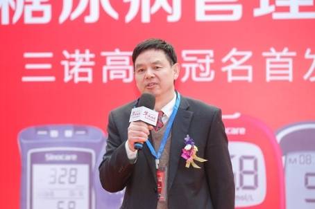 三诺生物董事长李少波在致辞中表示,三诺作为一家专注糖尿病管理的