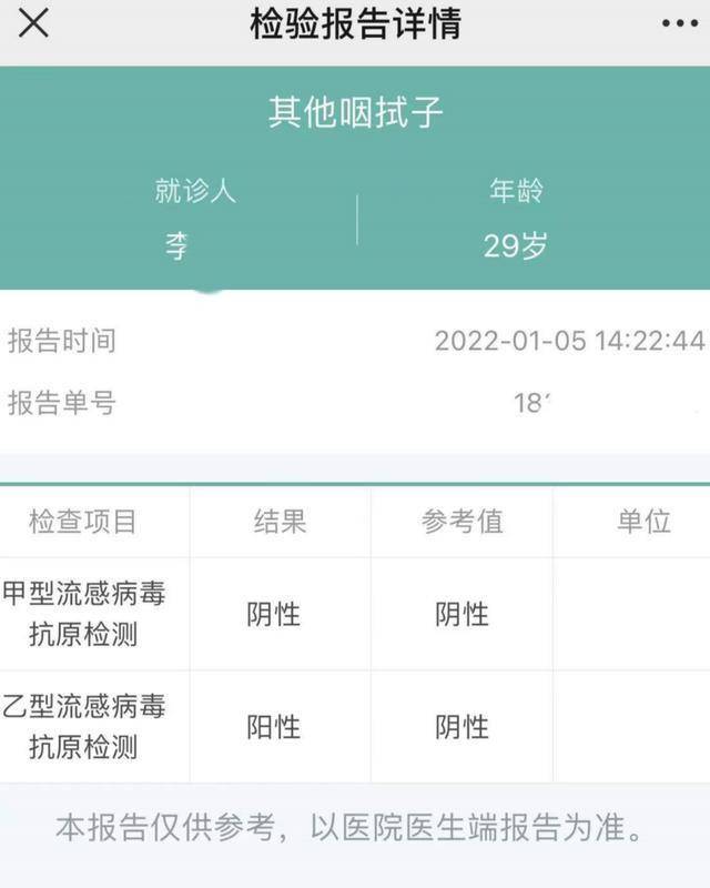 39周孕妇患乙流遭医院拒诊,上海卫生热线答复,无相关管控条例