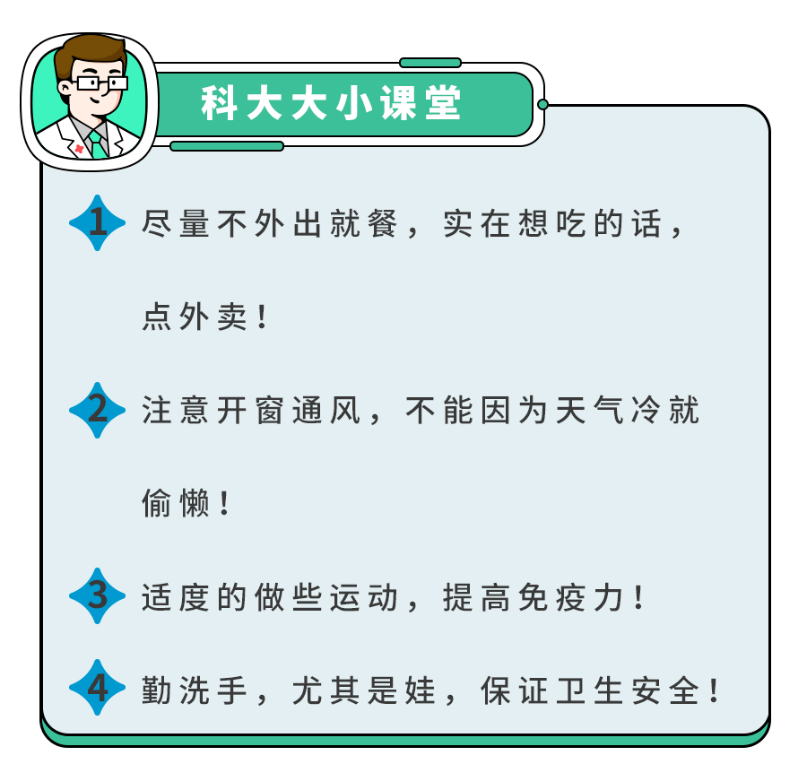 儿童感染奥密克戎,症状更隐匿！一张图区分流感还是奥密克戎