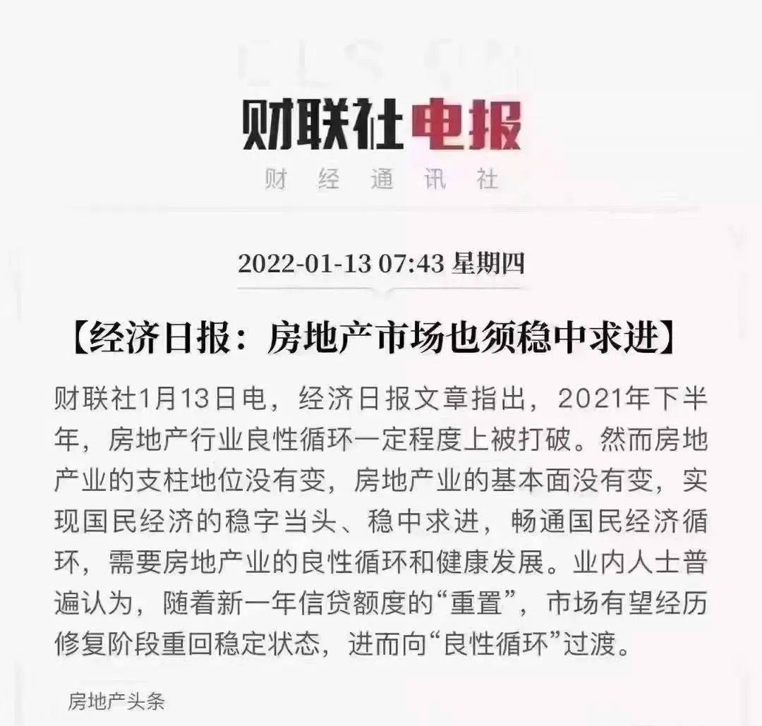 财联社电报图片财联社电报24小时滚动