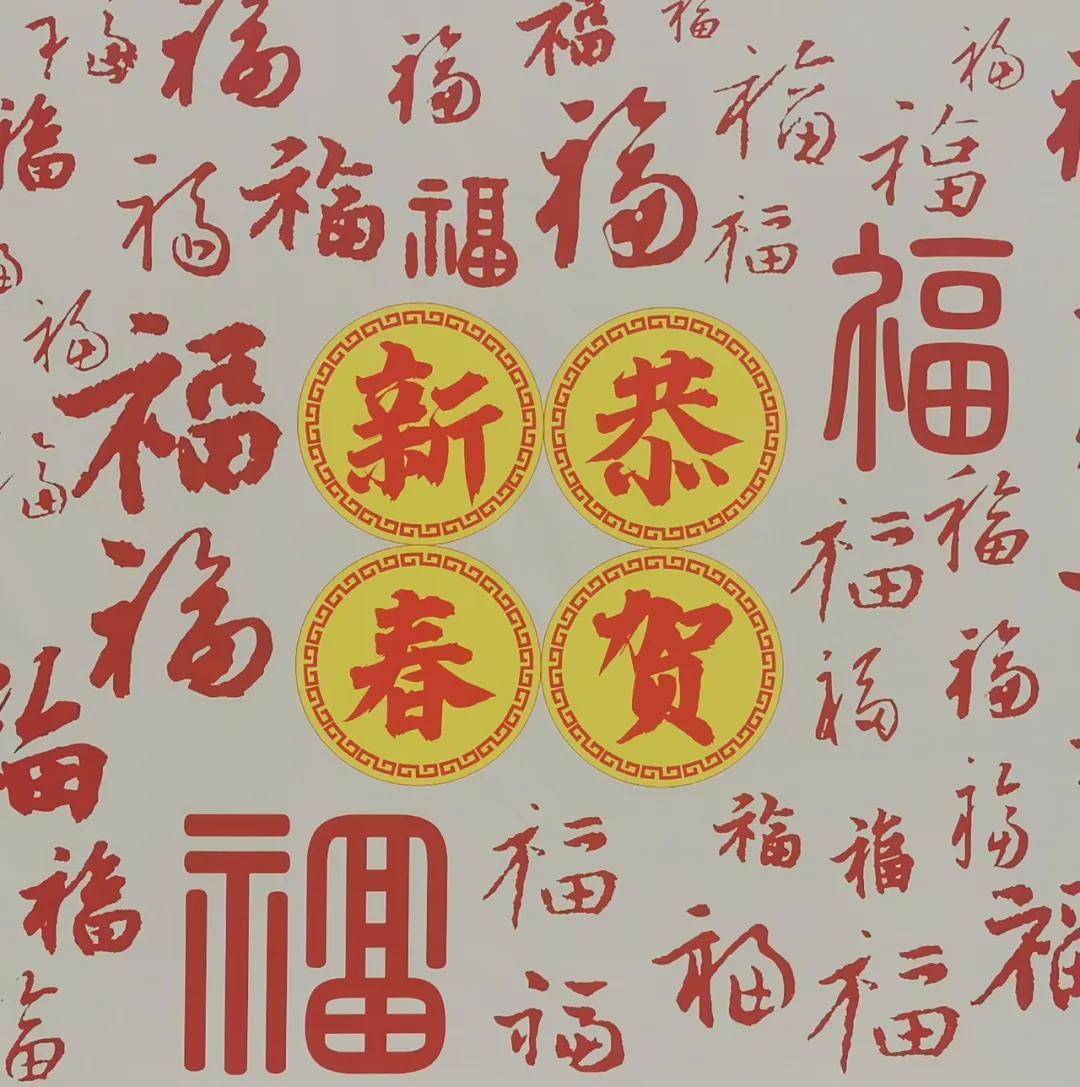 区域二中隶书福字有几个?区域三中篆书福字有几个?