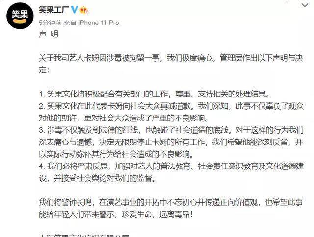 原创卡姆涉嫌聚众吸毒池子怒骂出走笑果文化的风气丑态毕露