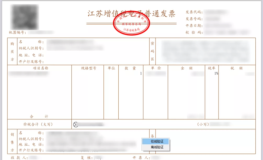 会计收到电子发票该怎么入账记住这几个要点