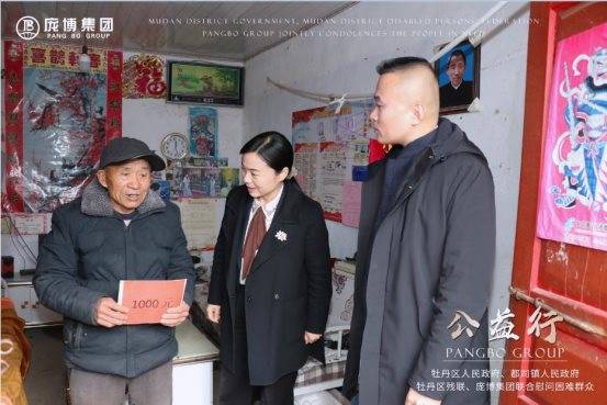 小善大爱 寒冬暖情-庞博集团开展春节走访慰问活动_牡丹区_郑巧玲