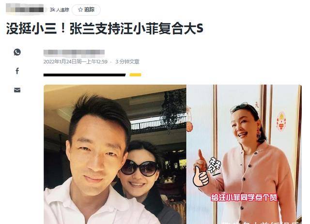 原创张兰承认儿子超过妈未站队汪小菲新欢点赞表态支持儿子复合
