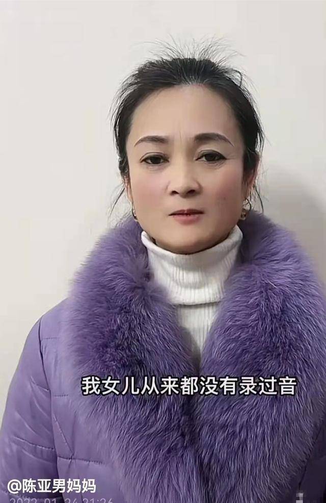 陈亚男妈妈健忘症犯了退彩礼时说两家再无瓜葛如今又拿来说事