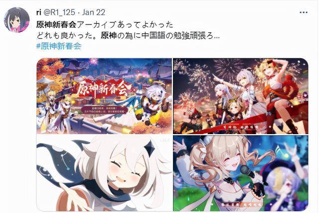 原神新春会空降外网热搜观看量超千万跪求同人曲翻唱授权