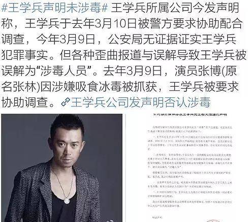 王学兵近照罕见曝光,风波4年后长胖了,与小15岁三