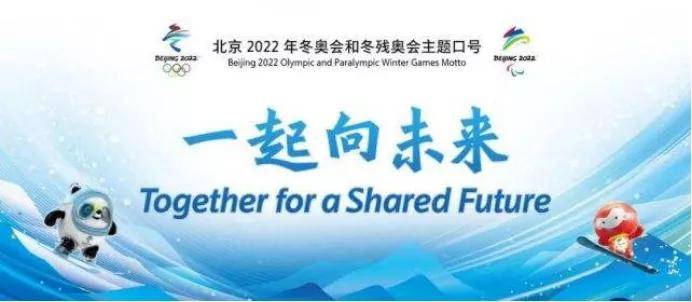 童心绘出冬奥梦携手奋进向未来忻州市康乐小学一年级学生手抄报制作