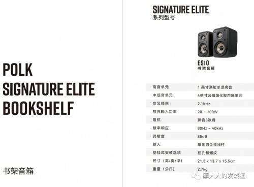 polk普乐之声signature elite系列与monitor xt系列_音箱_单元_高音