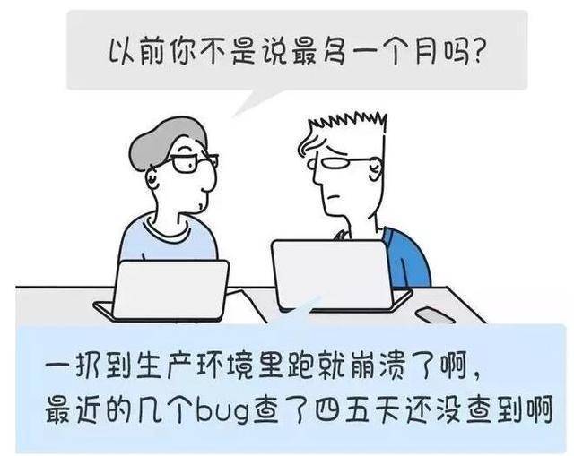 广东锋火一个项目从开发到完成需要多久漫画搞笑版