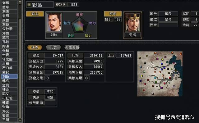 三国志11献帝复辟:大浪淘沙mod给刘协安排了一支顶级勤王大军_汉献帝