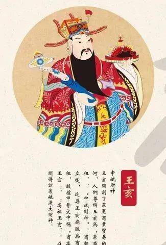 也许将来会出现世界级的财神_王亥_柴荣_商业