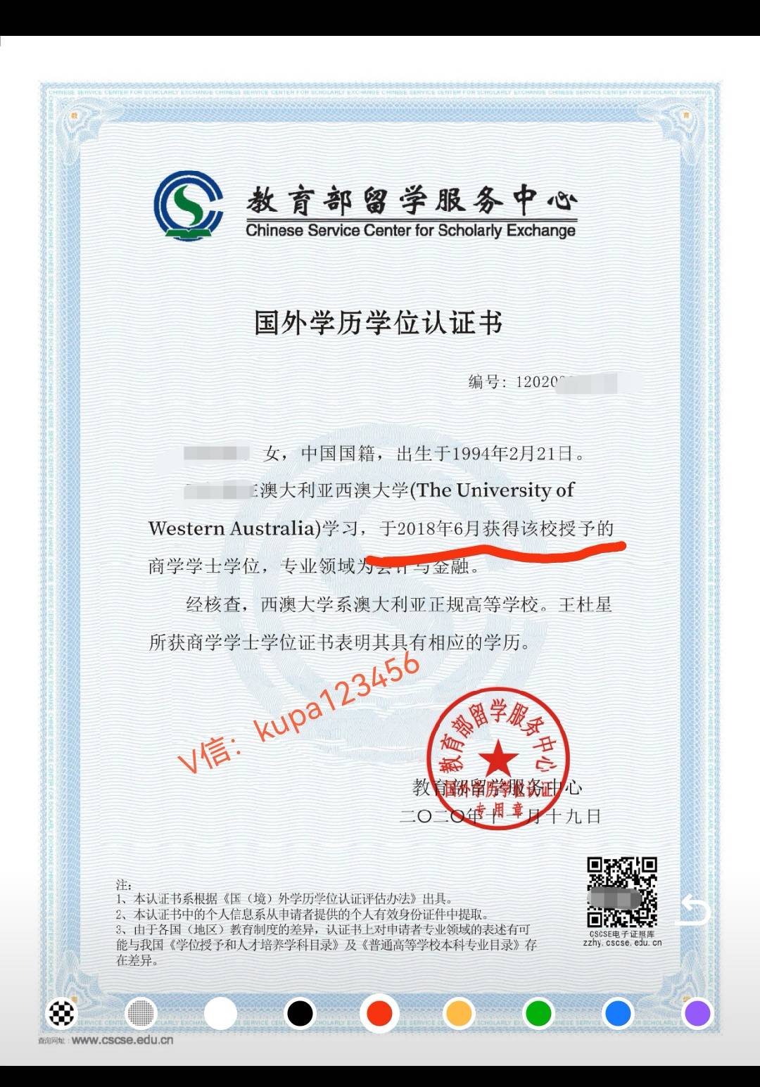 个人简历是国外学历认证书,香港澳门的需要学历认证报告电子版吗?