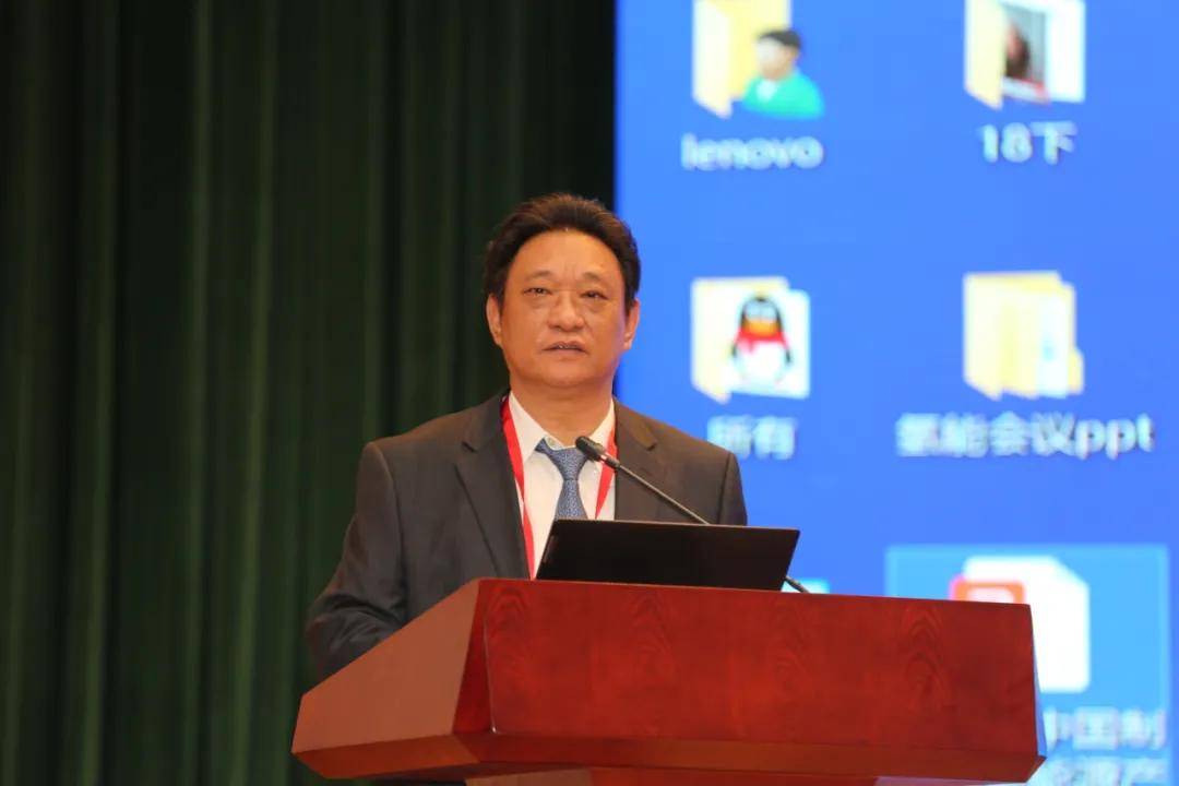 第四届中国制氢与氢能产业大会3