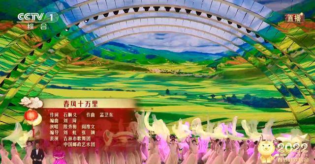 关于节目预告的文稿中有这么两句话"殷秀梅,阎维文以《春风十万里》