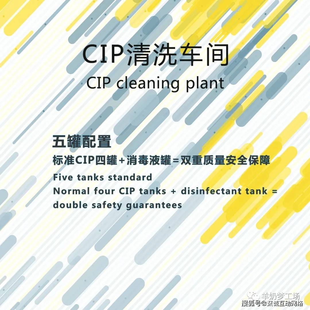 欢迎走进优利士乳业 透明生产车间,了解一杯好羊奶的