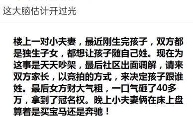 只有我笑了?