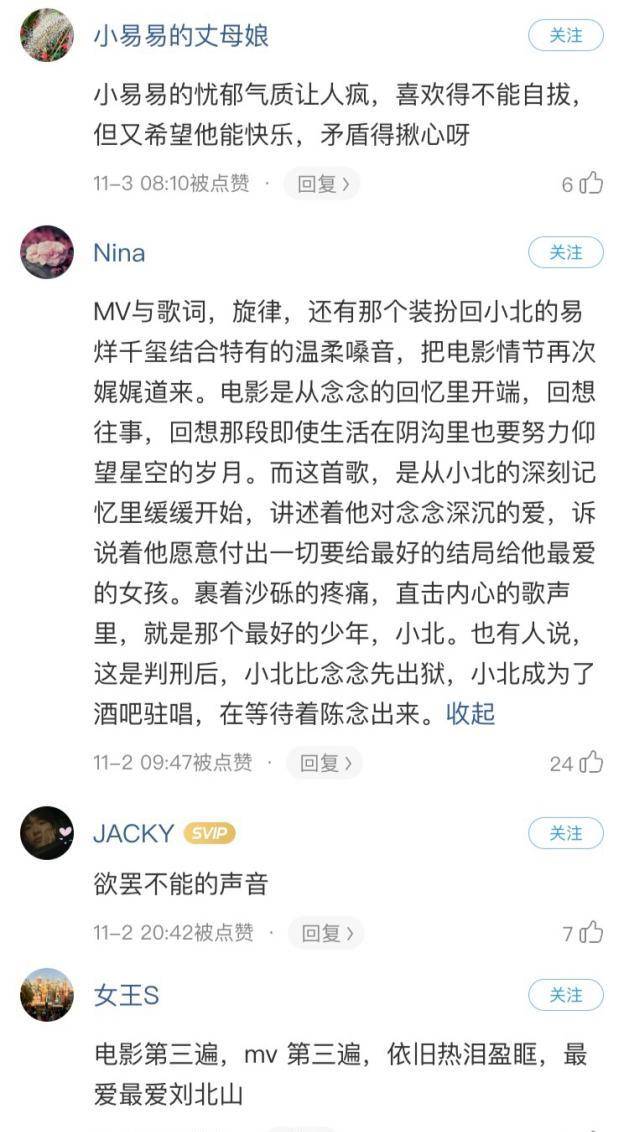 原创易烊千玺为电影少年的你走心献唱酷狗指数飚破11万