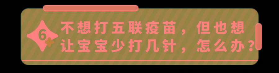 2022年这个疫苗必打！代替3种疫苗,少打8针！自费也要抢