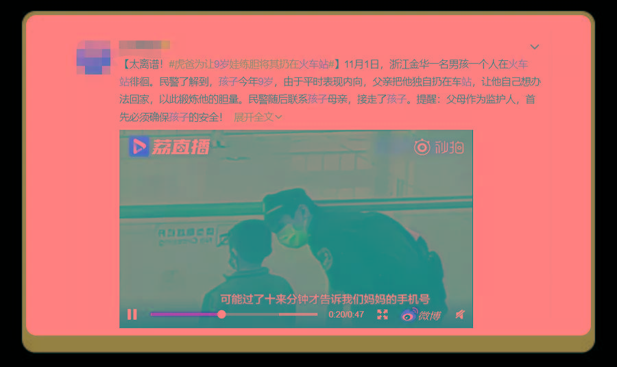 因为内向,被爸爸扔火车站练胆！内向的孩子还要被误解多久？