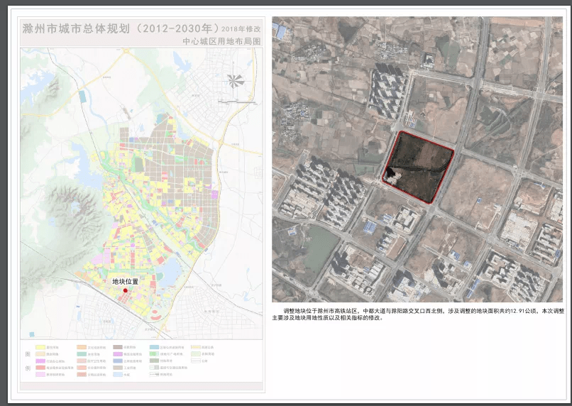 总计面积约326亩滁州城南高铁两大板块3宗地块规划出炉