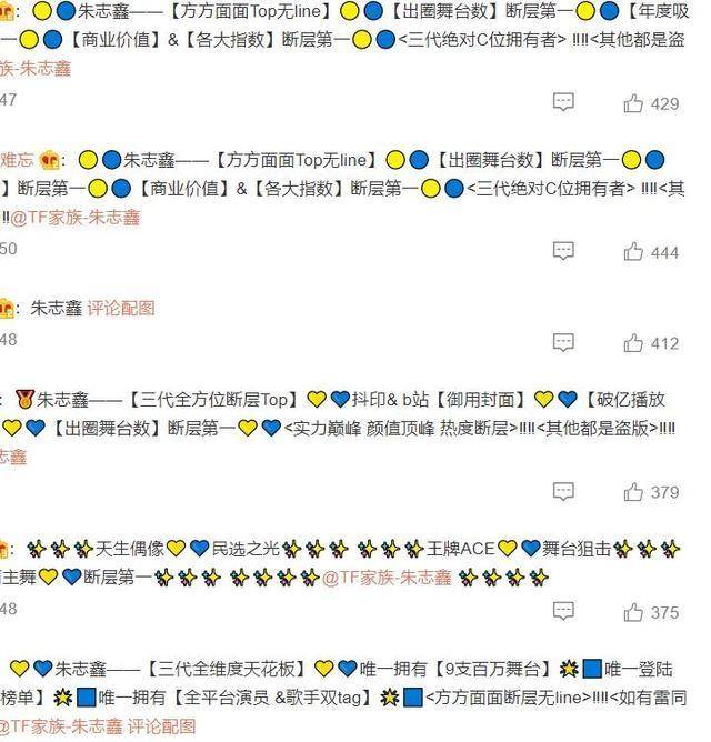 原创张泽禹朱志鑫张极左航引领tf家族三代全员晒照你会pick谁