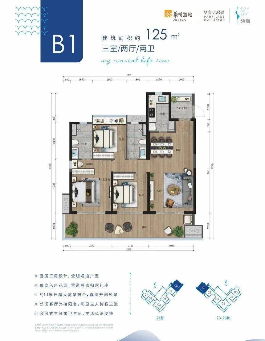 官方发布:【华润小径湾楼】最新消息-售楼处电话-位置