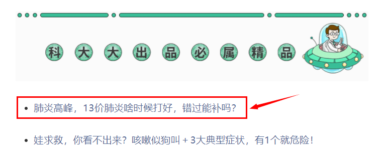 5岁娃嗓子疼进ICU！这病春季高发,重症率高,小孩大人都得防