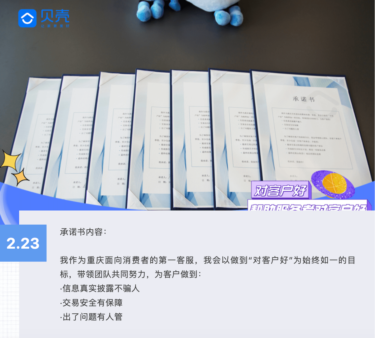 贝壳西北区域总经理安宁先生,贝壳重庆新房事业部总经理褚宇佳,贝壳