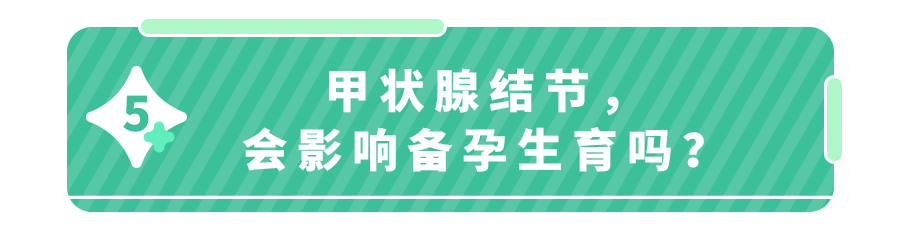 甲状腺结节,会自行消失？专家：有可能！尤其是这1类人,太幸运