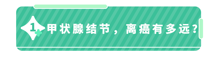 甲状腺结节,会自行消失？专家：有可能！尤其是这1类人,太幸运