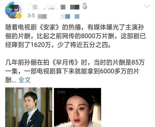 当然,因为孙俪在前几年出演的《甄嬛传》等戏剧的大红,印象中对她比较